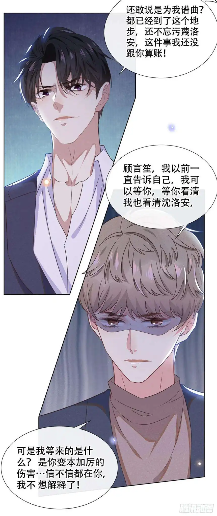 他说我是黑莲花30话 你肯离婚了吗？