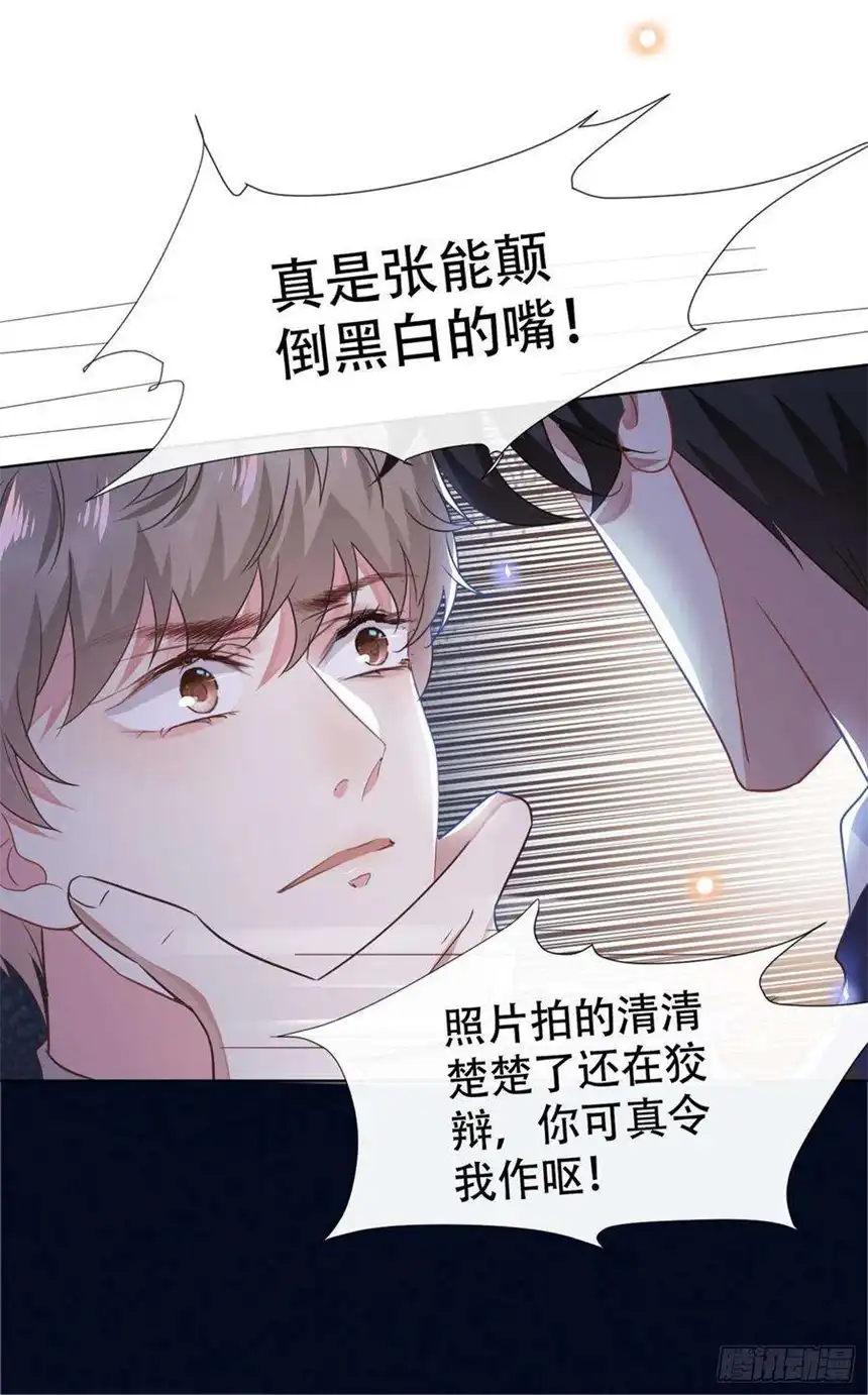 他说我是黑莲花30话 你肯离婚了吗？