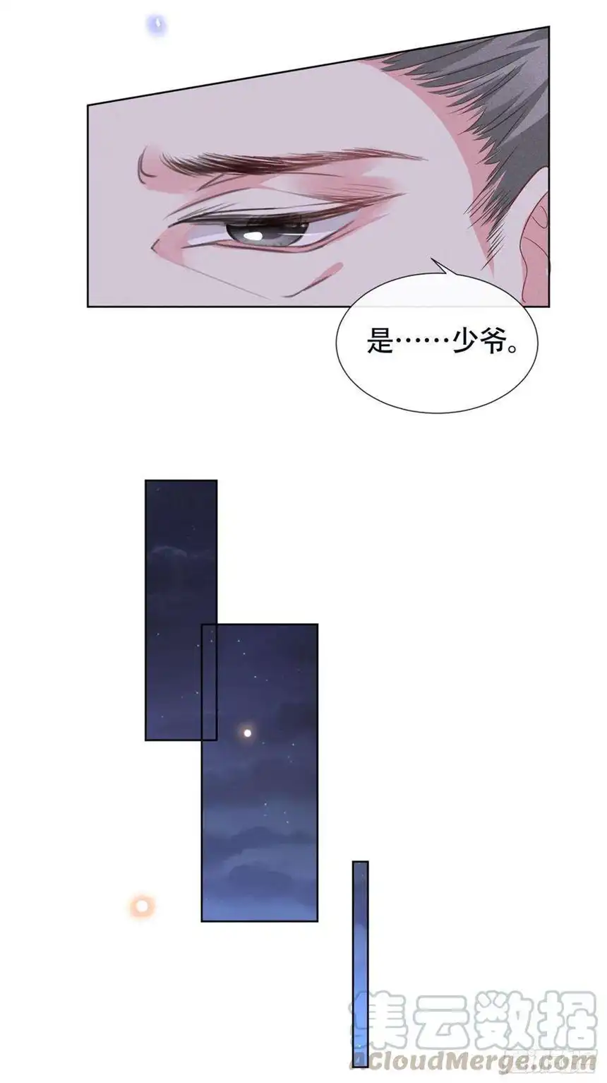 他说我是黑莲花30话 你肯离婚了吗？