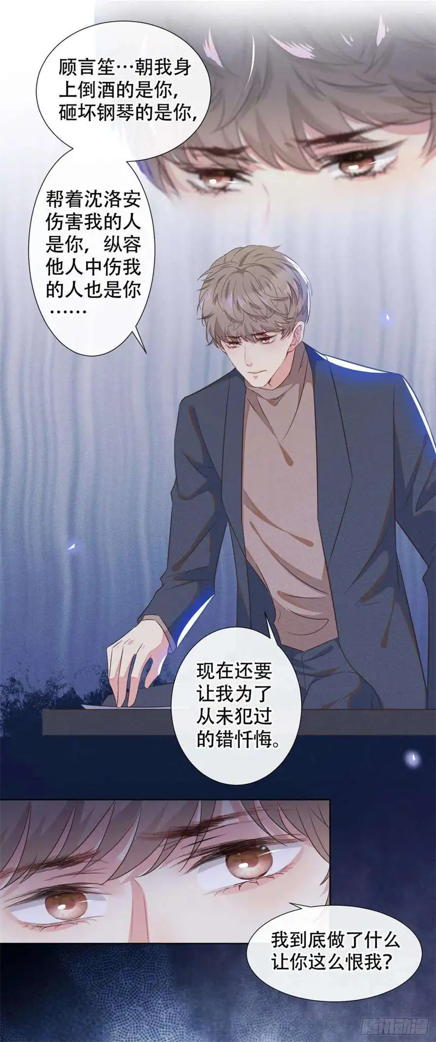 他说我是黑莲花30话 你肯离婚了吗？