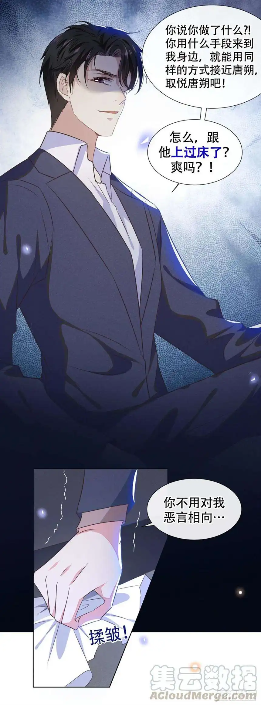 他说我是黑莲花30话 你肯离婚了吗？