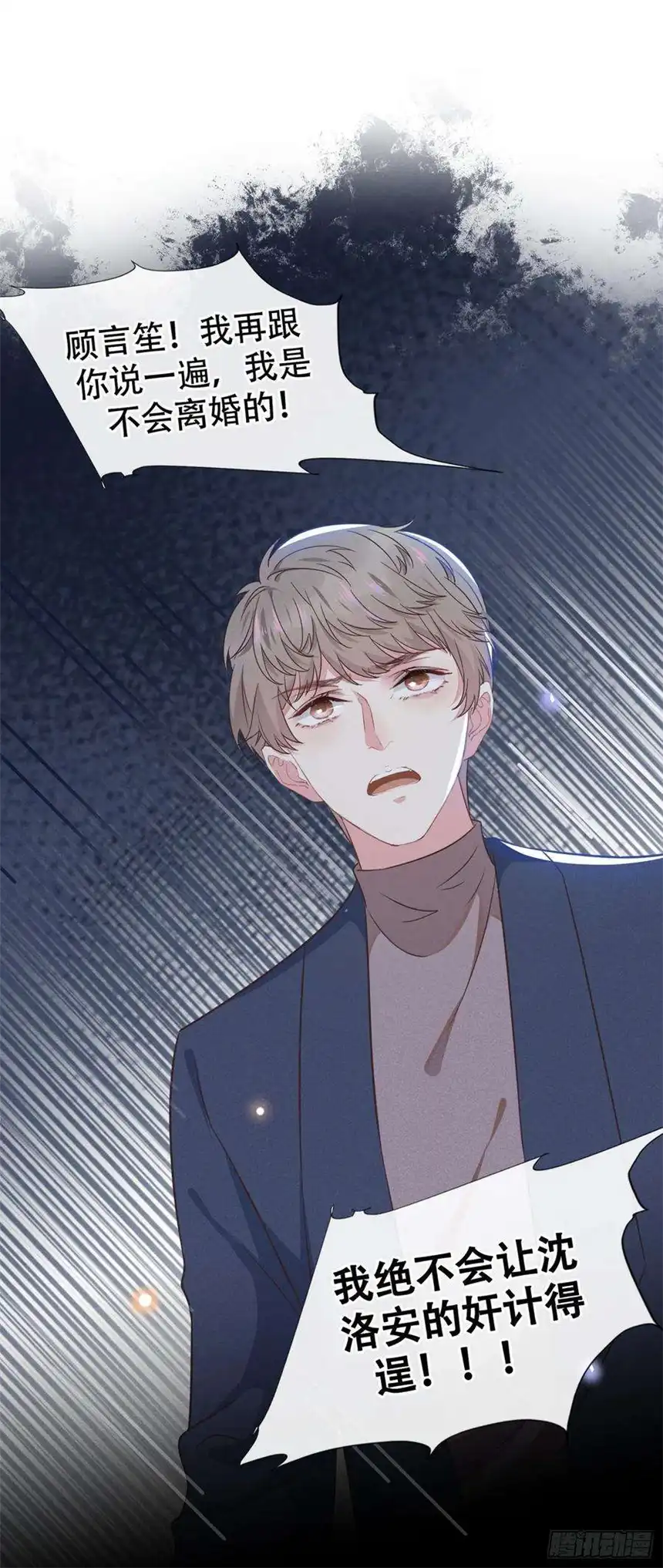 他说我是黑莲花30话 你肯离婚了吗？