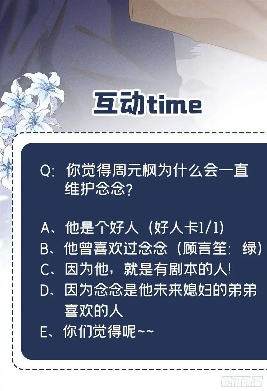 他说我是黑莲花30话 你肯离婚了吗？