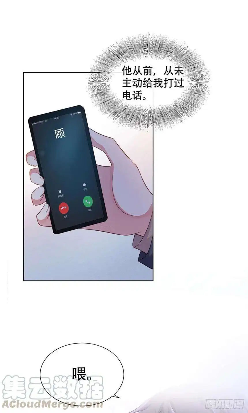 他说我是黑莲花30话 你肯离婚了吗？