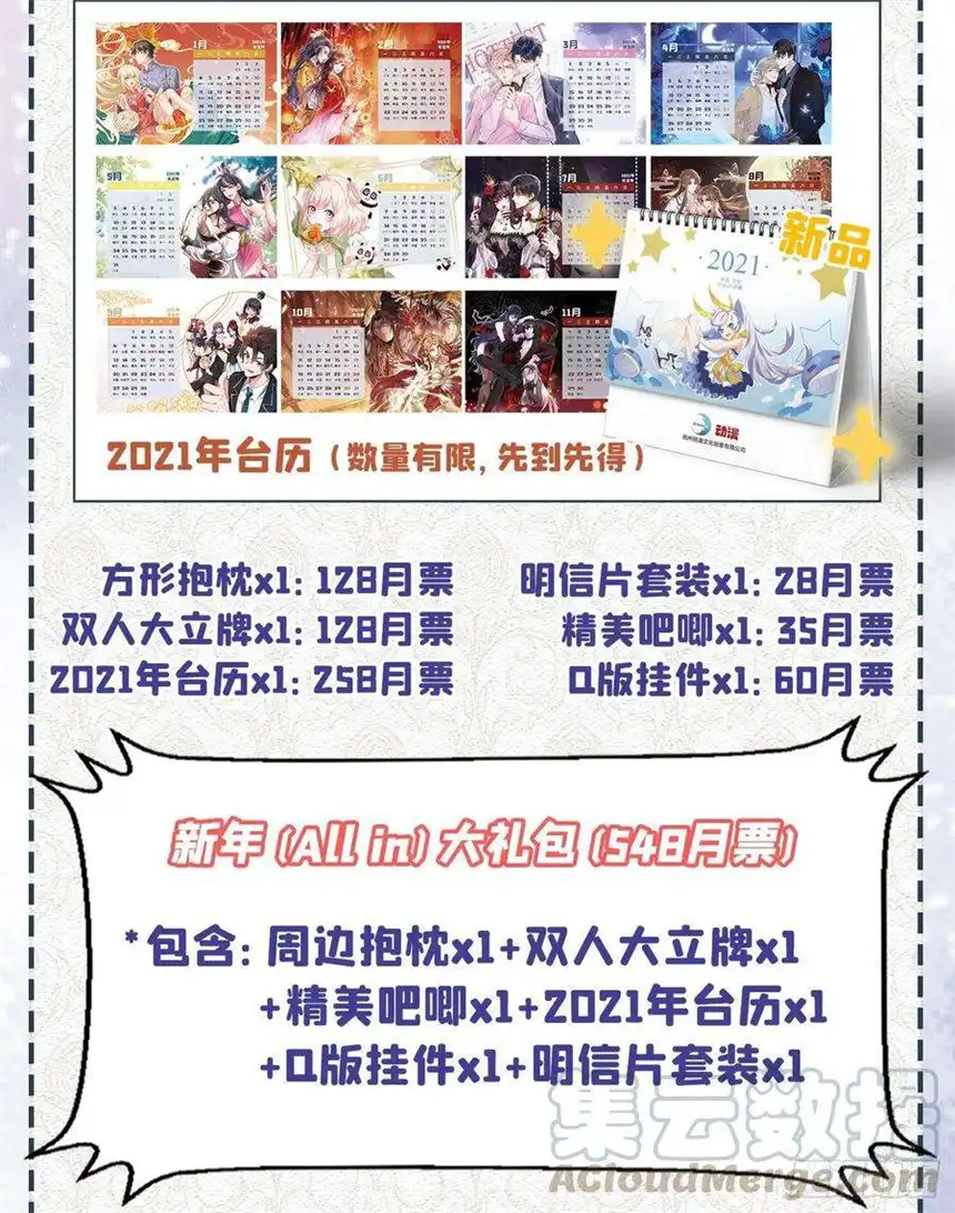 他说我是黑莲花30话 你肯离婚了吗？