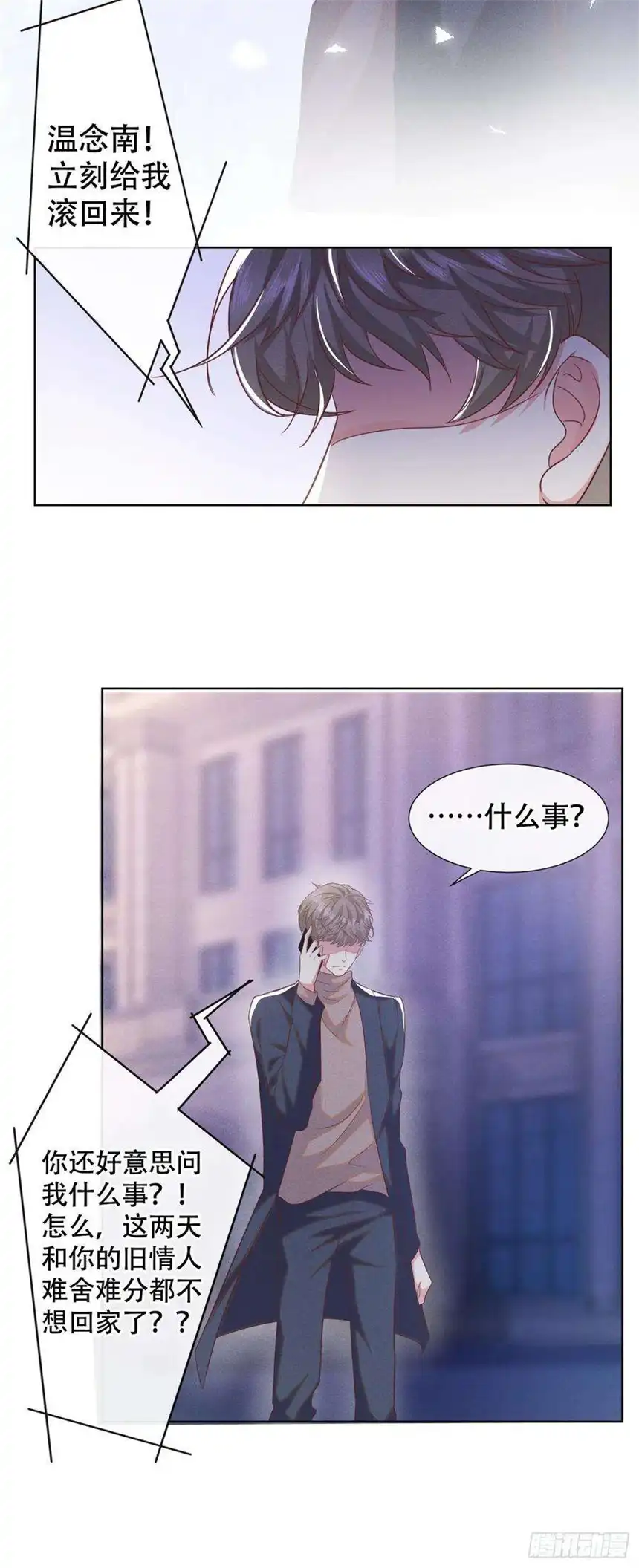 他说我是黑莲花30话 你肯离婚了吗？