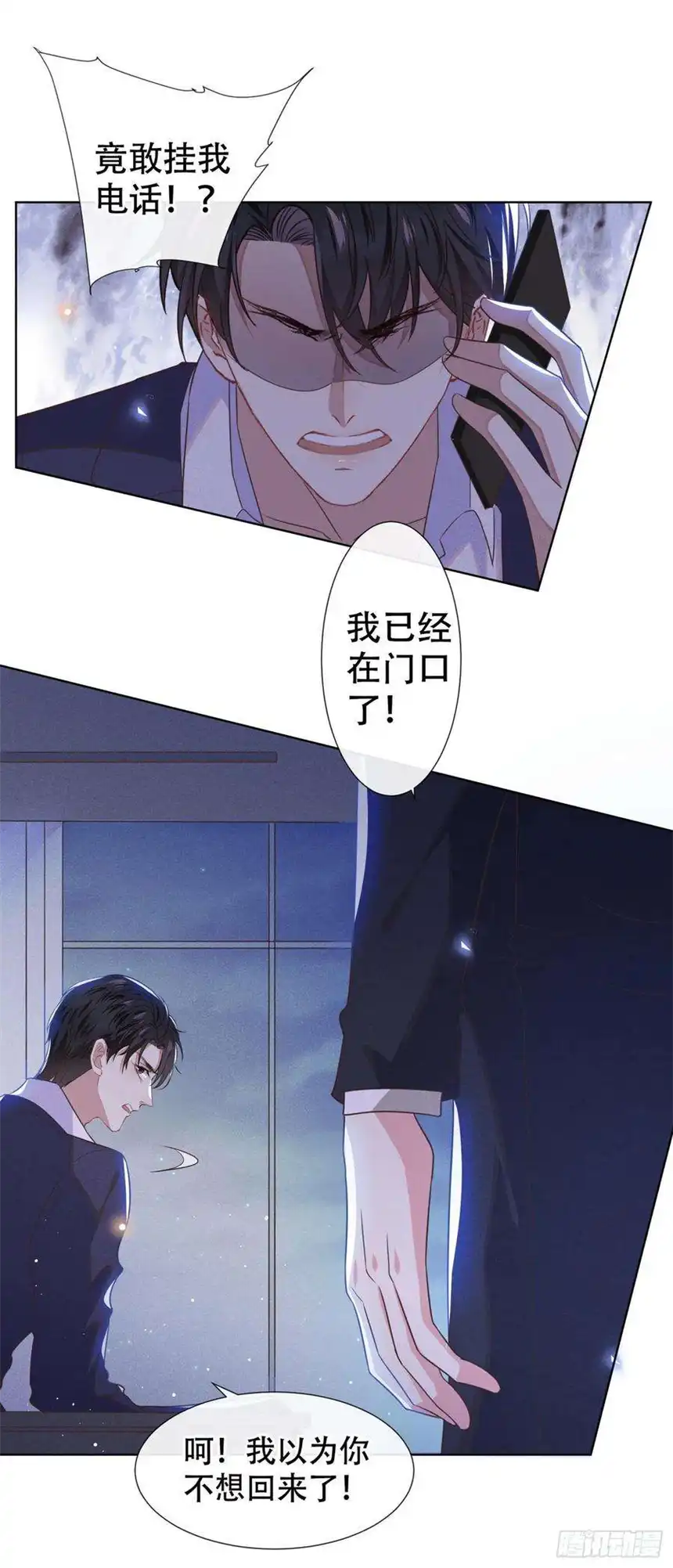 他说我是黑莲花30话 你肯离婚了吗？