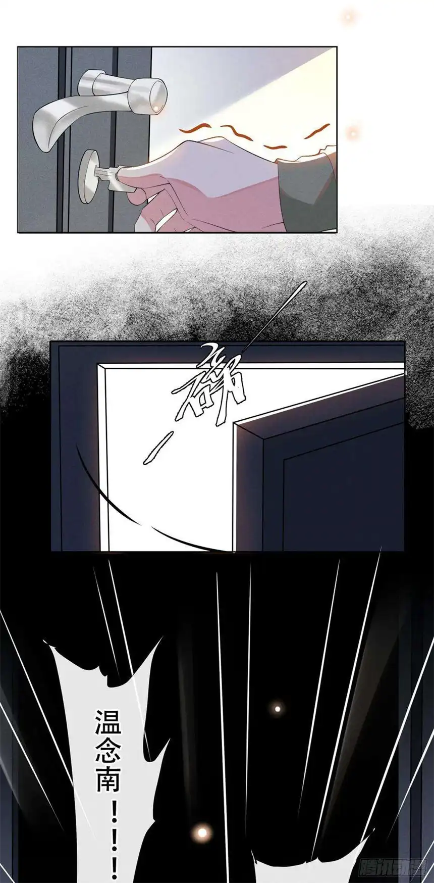 他说我是黑莲花31话 顾言笙…我后悔了…