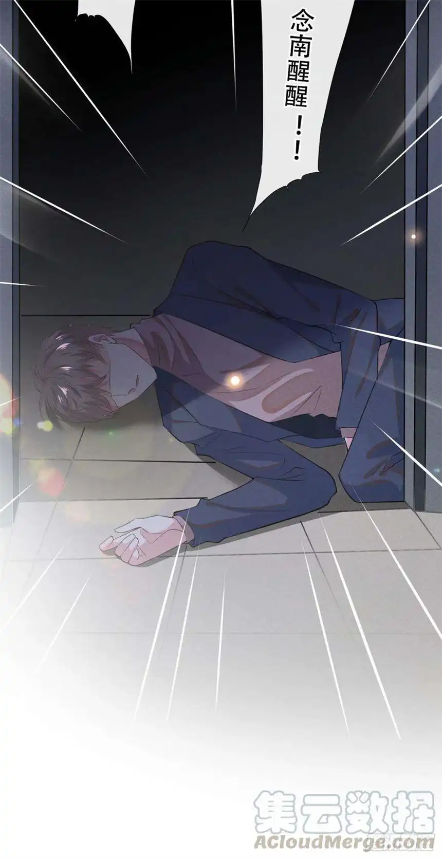 他说我是黑莲花31话 顾言笙…我后悔了…