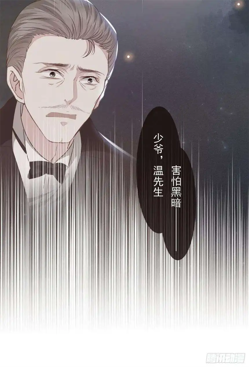 他说我是黑莲花31话 顾言笙…我后悔了…