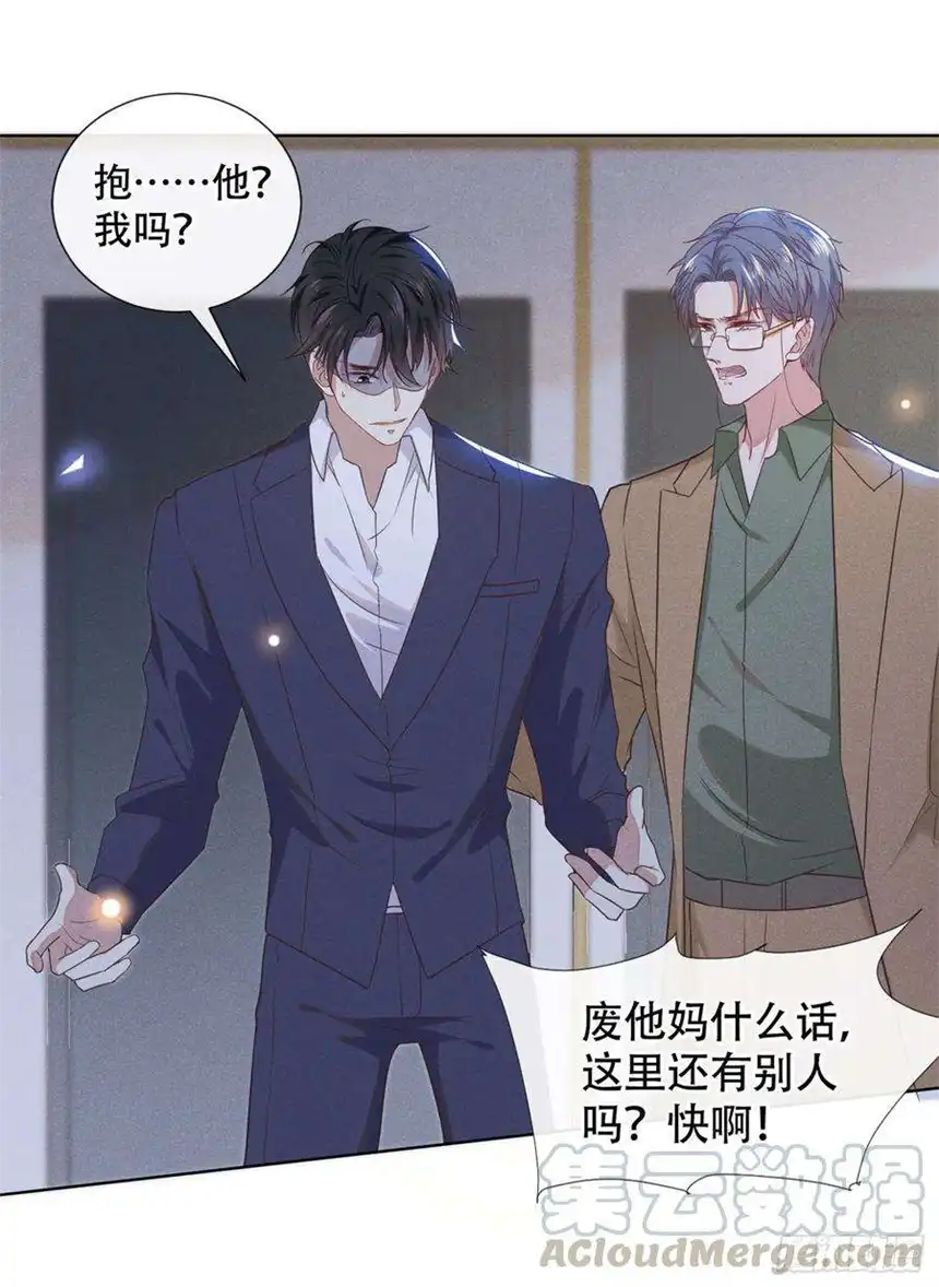 他说我是黑莲花31话 顾言笙…我后悔了…