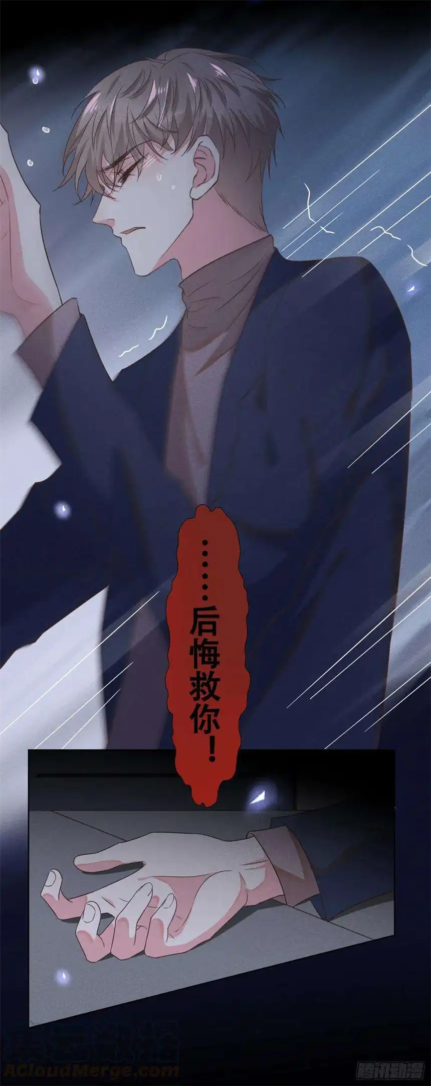 他说我是黑莲花31话 顾言笙…我后悔了…