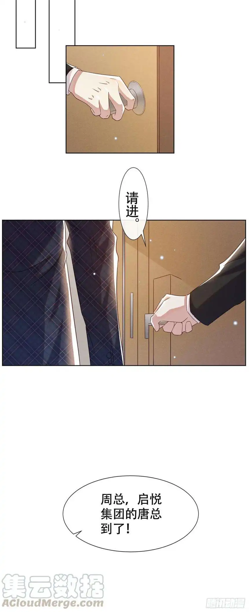 他说我是黑莲花33话 竟然是你！？