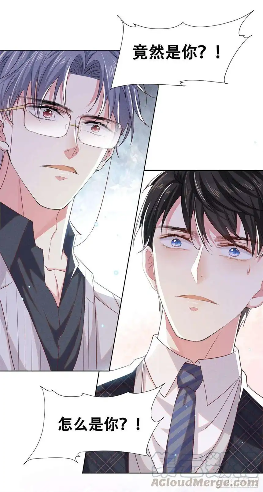 他说我是黑莲花33话 竟然是你！？