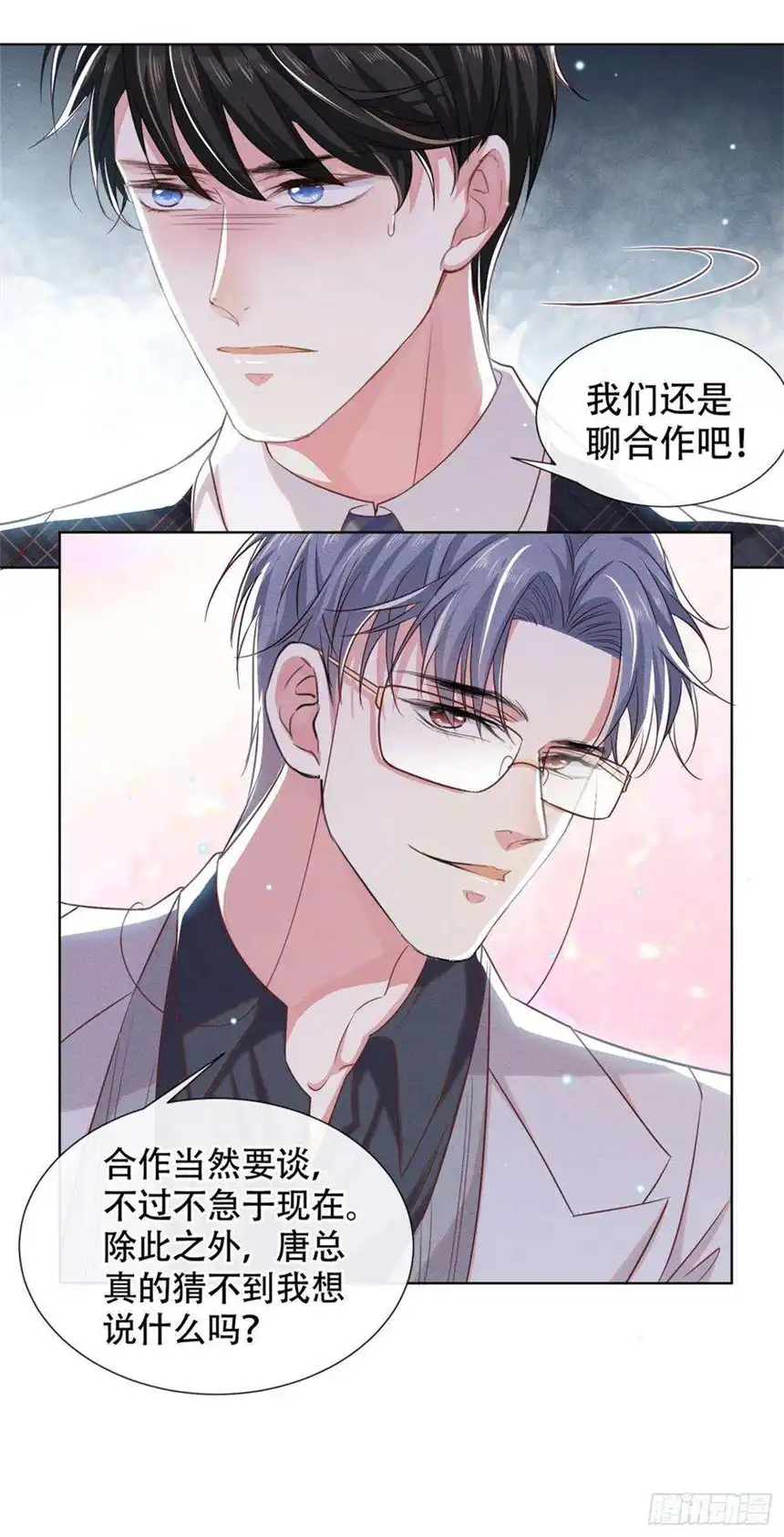 他说我是黑莲花33话 竟然是你！？