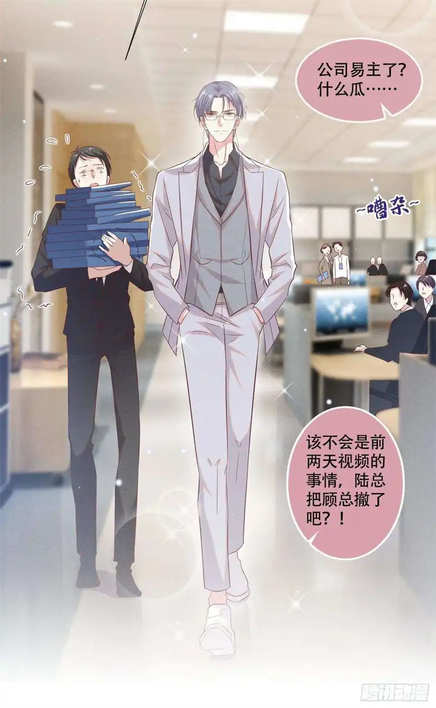 他说我是黑莲花33话 竟然是你！？