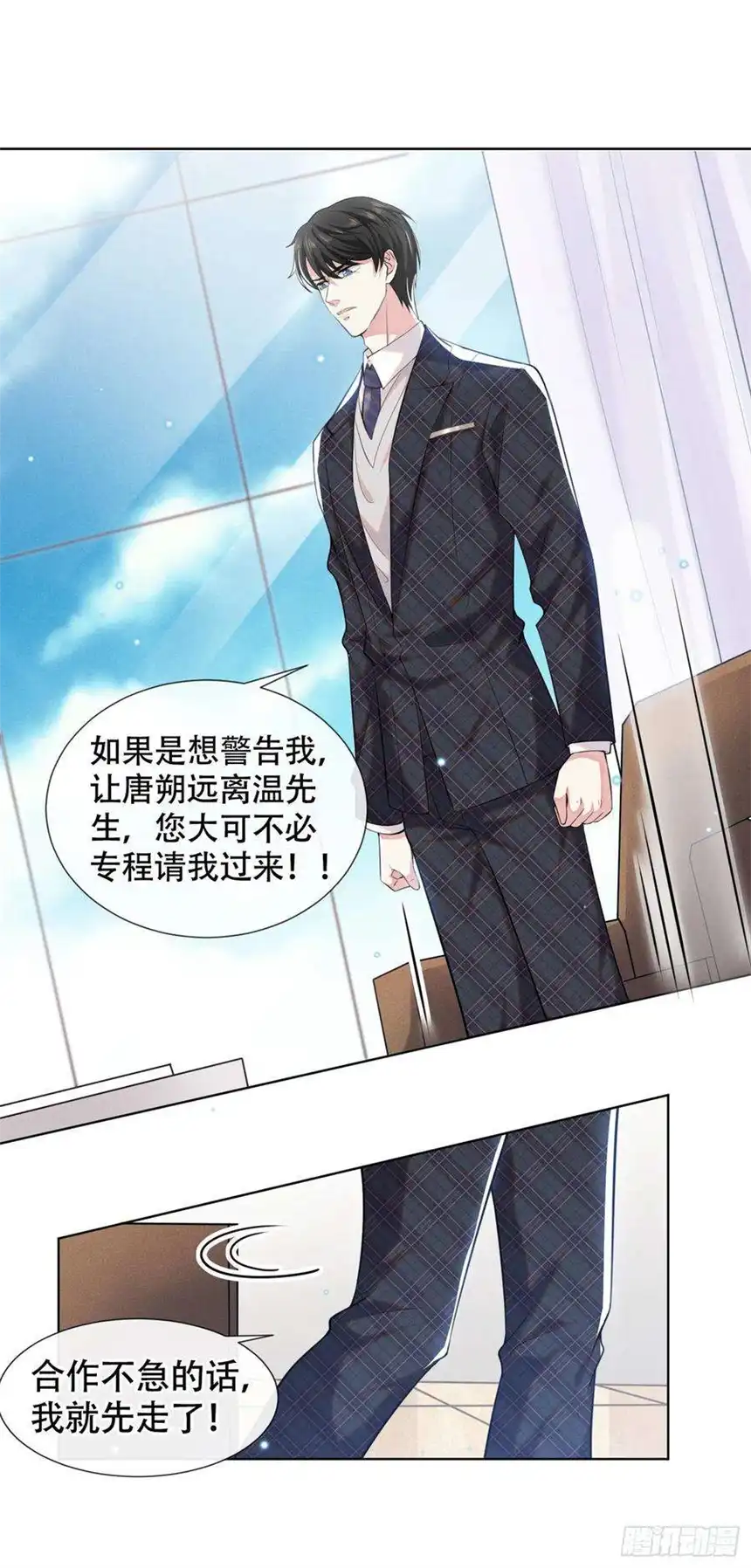 他说我是黑莲花33话 竟然是你！？