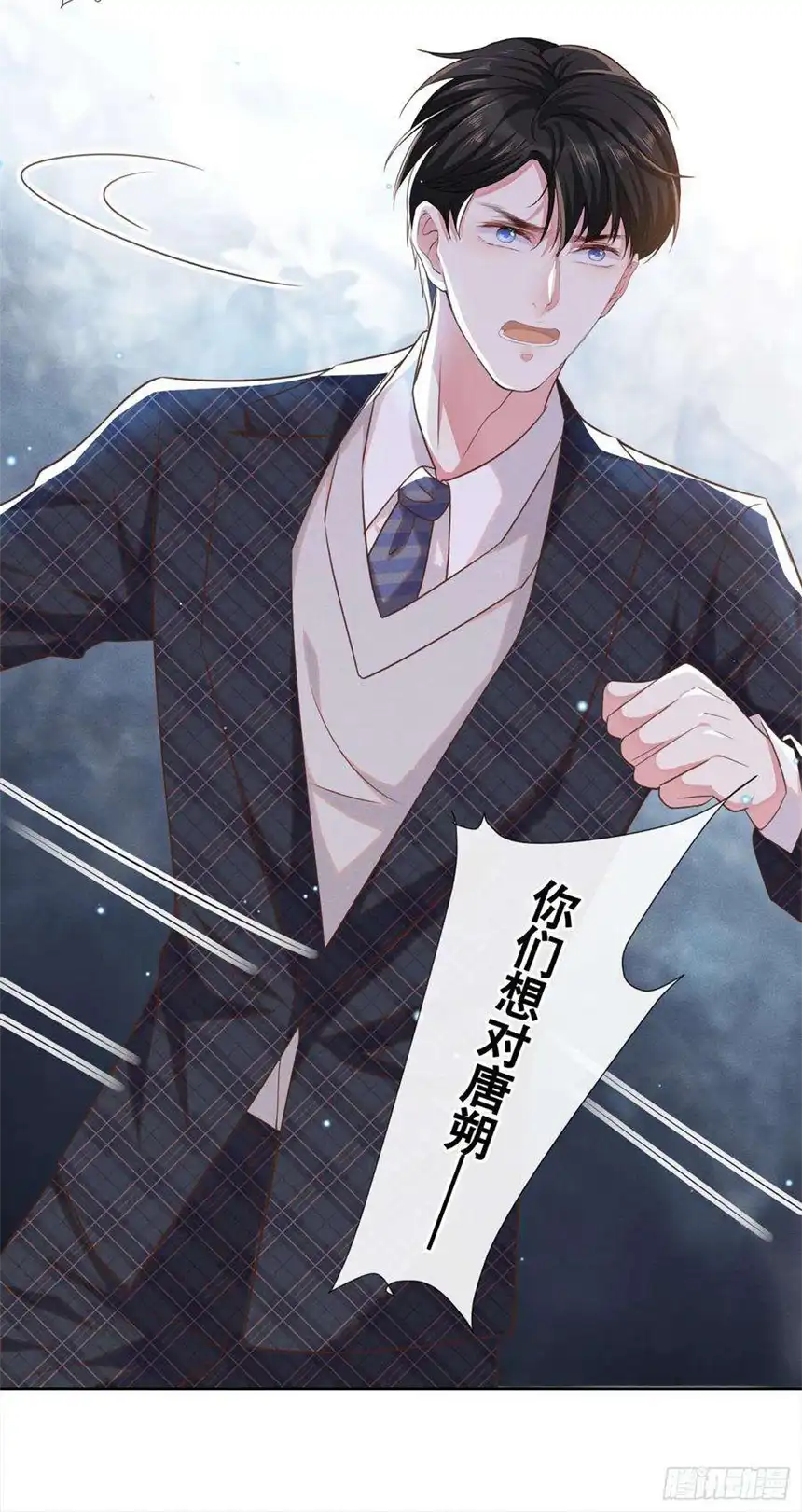 他说我是黑莲花34话 浪荡子……离我远点！