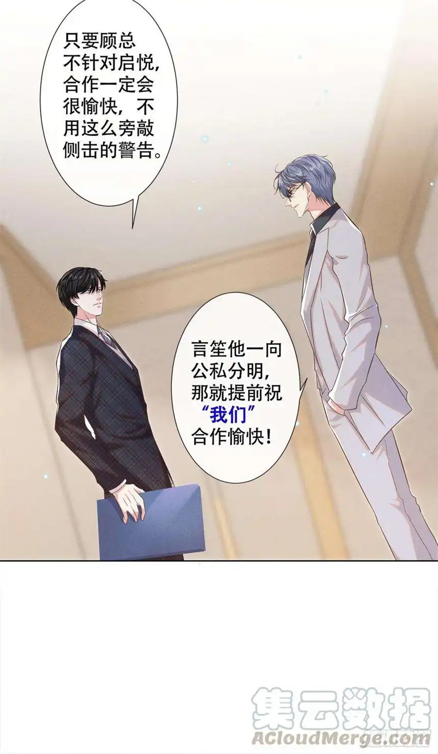 他说我是黑莲花34话 浪荡子……离我远点！