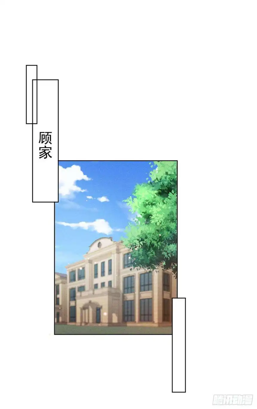 他说我是黑莲花34话 浪荡子……离我远点！