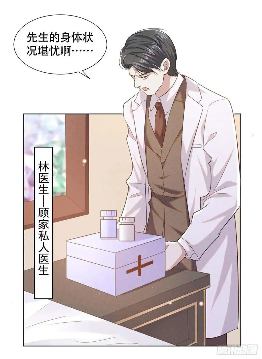 他说我是黑莲花34话 浪荡子……离我远点！