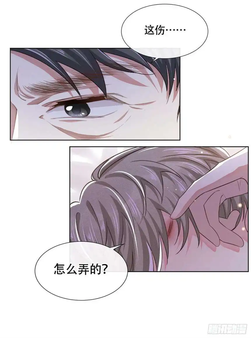 他说我是黑莲花34话 浪荡子……离我远点！