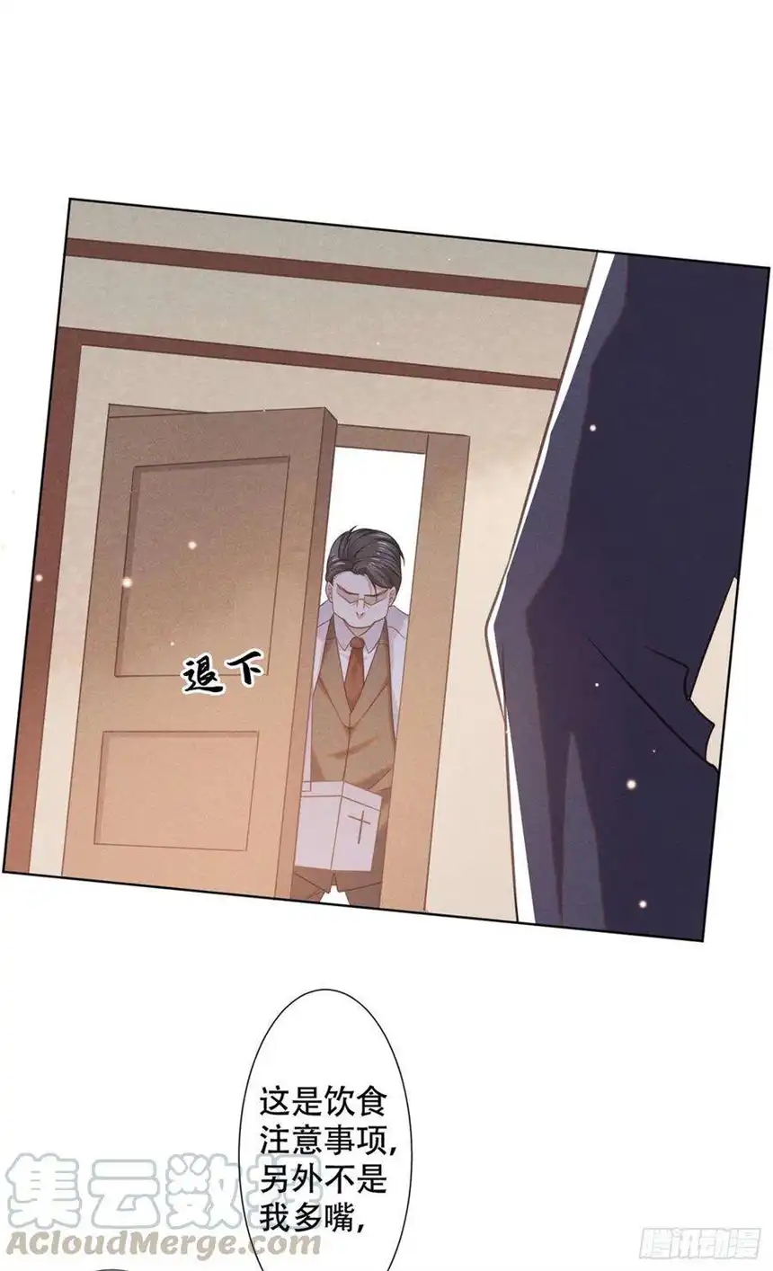 他说我是黑莲花34话 浪荡子……离我远点！