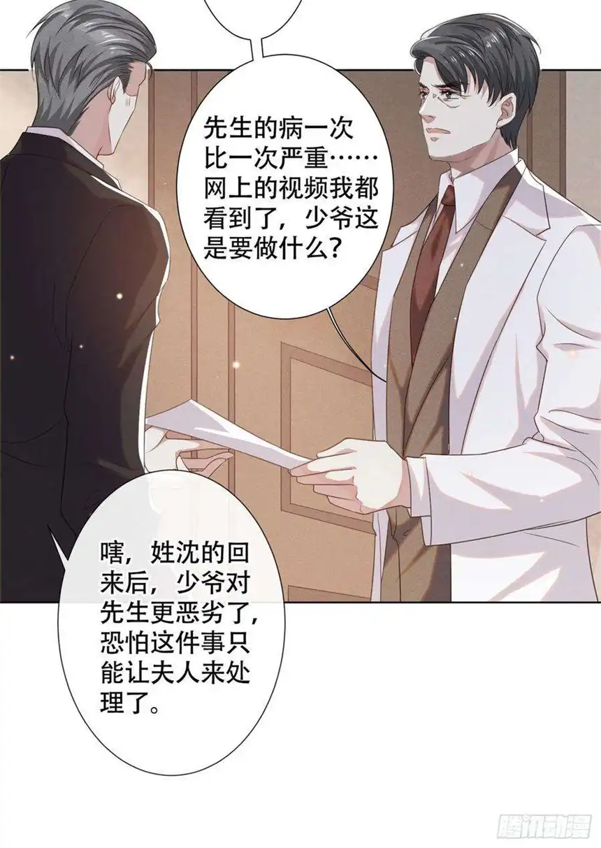 他说我是黑莲花34话 浪荡子……离我远点！