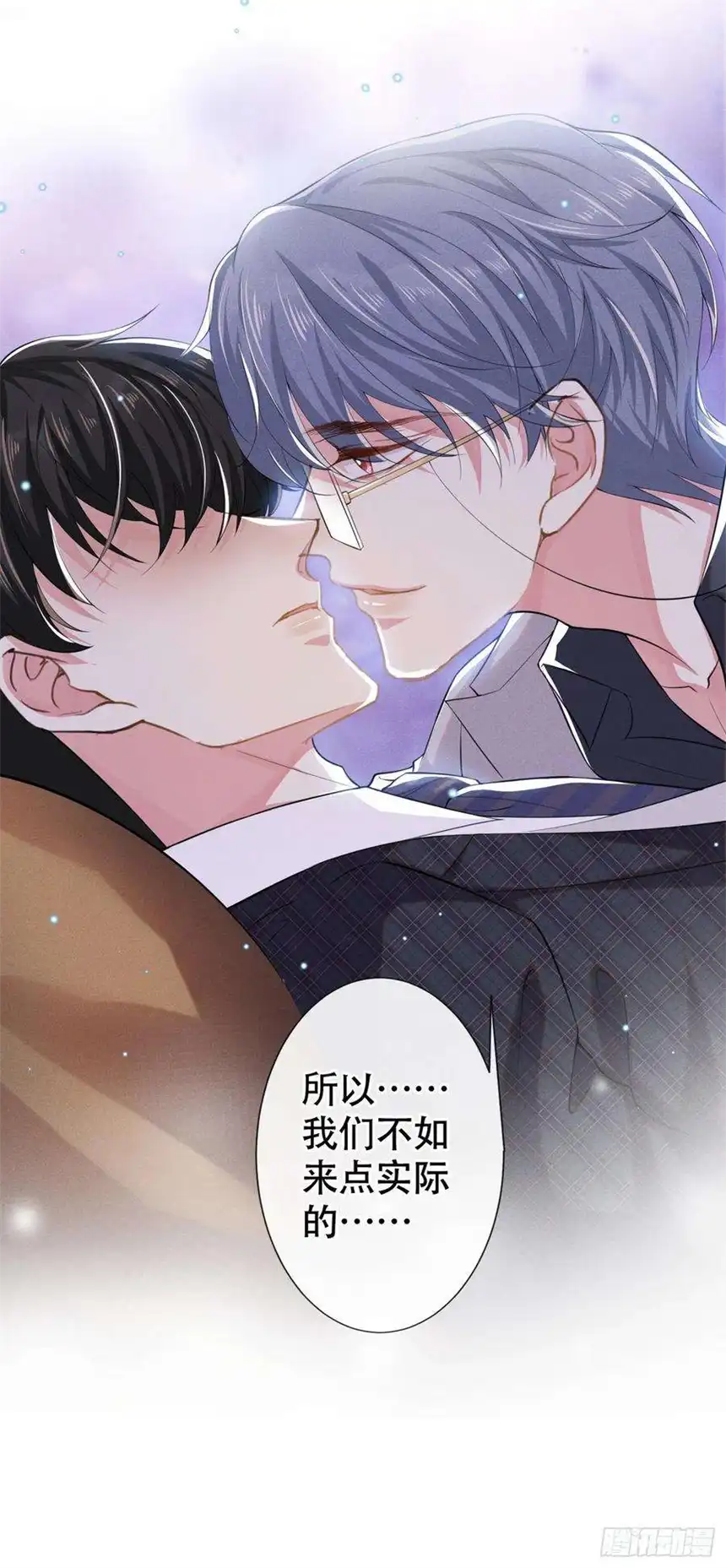 他说我是黑莲花34话 浪荡子……离我远点！