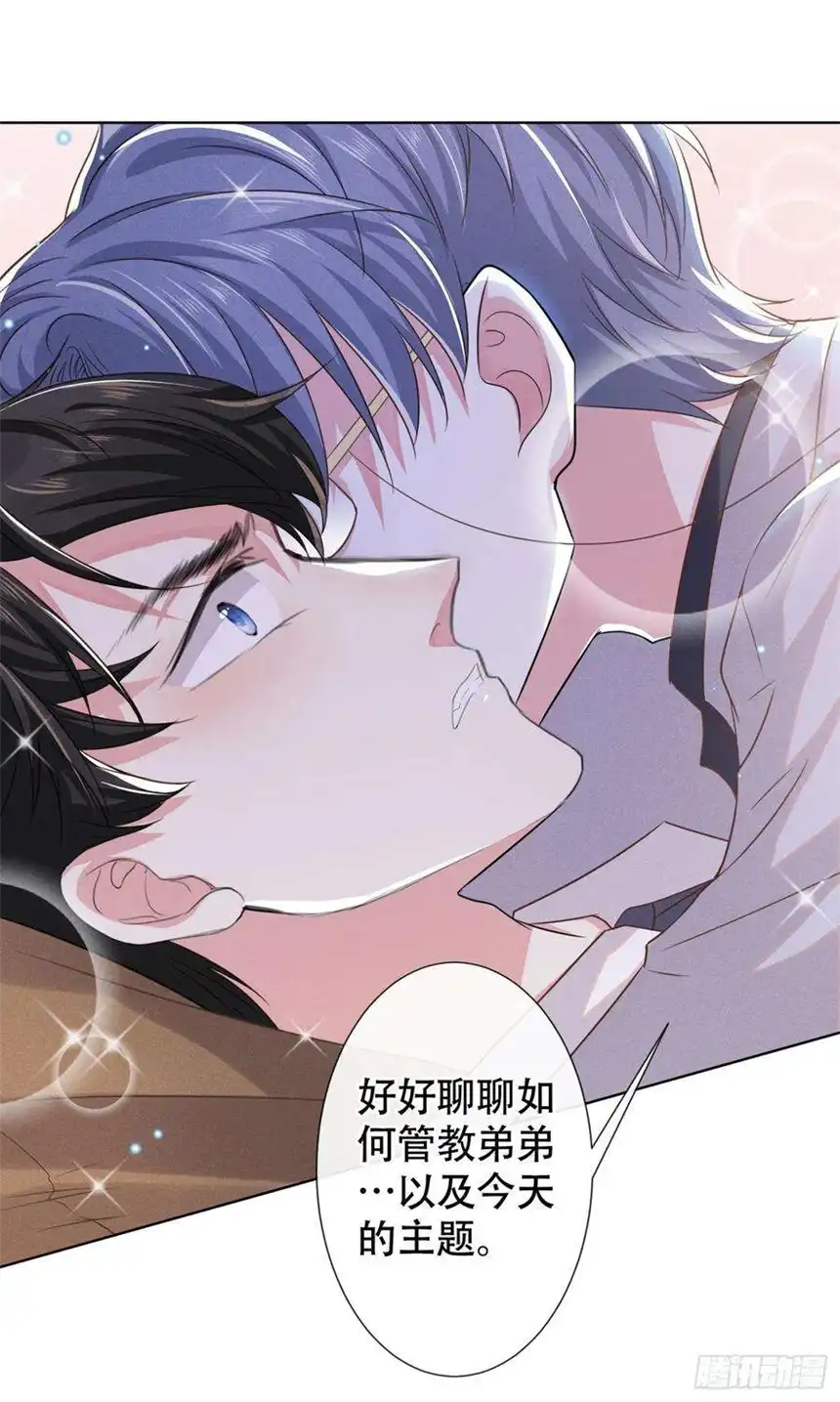 他说我是黑莲花34话 浪荡子……离我远点！