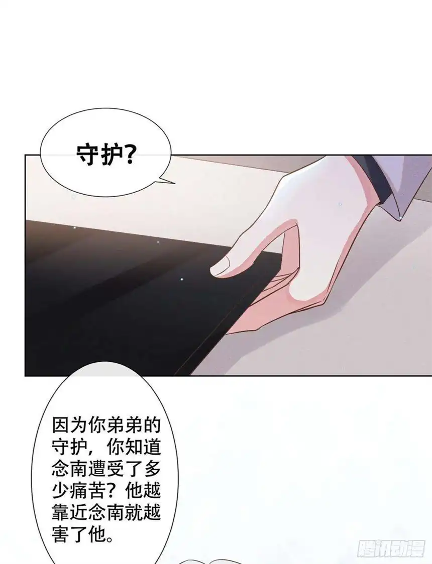 他说我是黑莲花34话 浪荡子……离我远点！