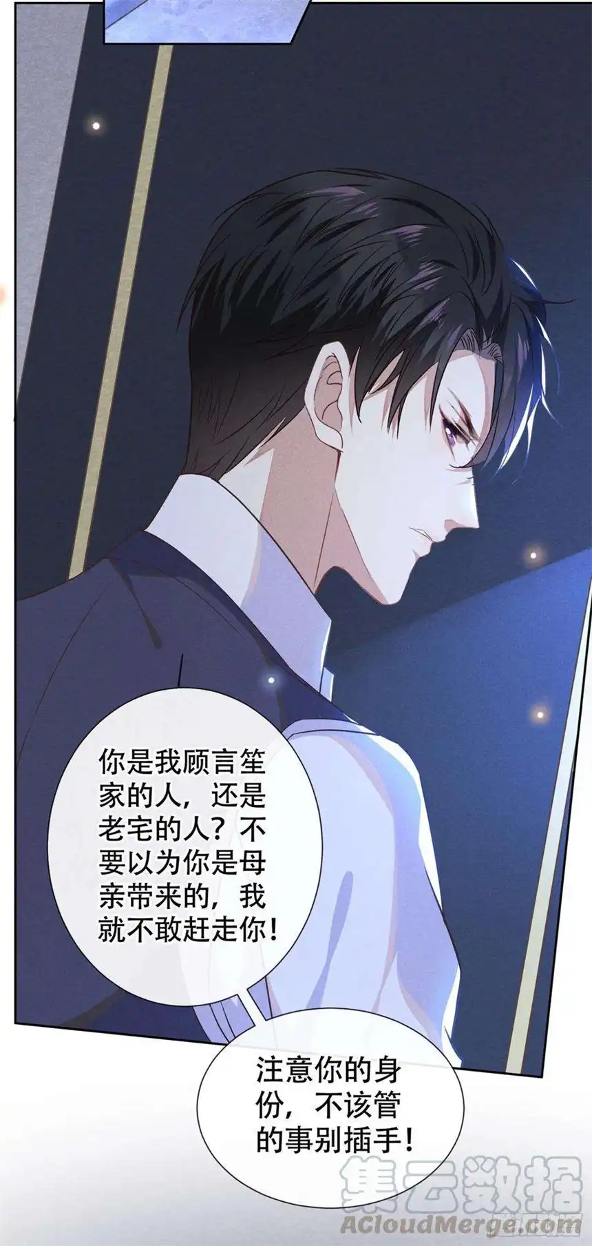 他说我是黑莲花35话 我到底是怎么了？