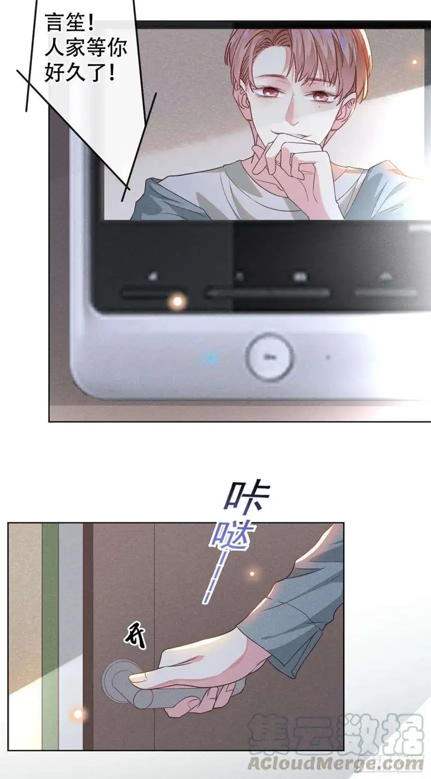 他说我是黑莲花35话 我到底是怎么了？