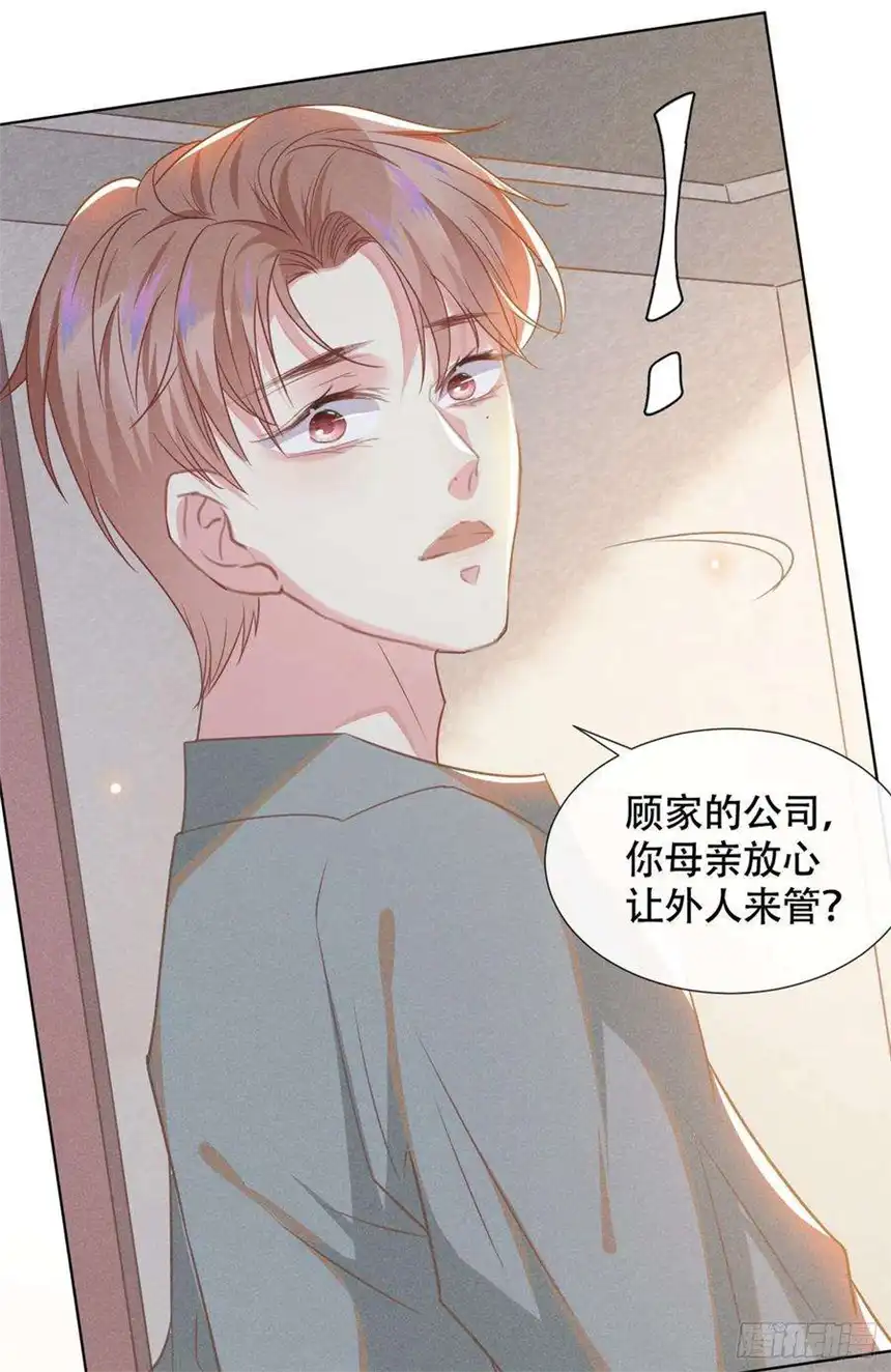 他说我是黑莲花35话 我到底是怎么了？