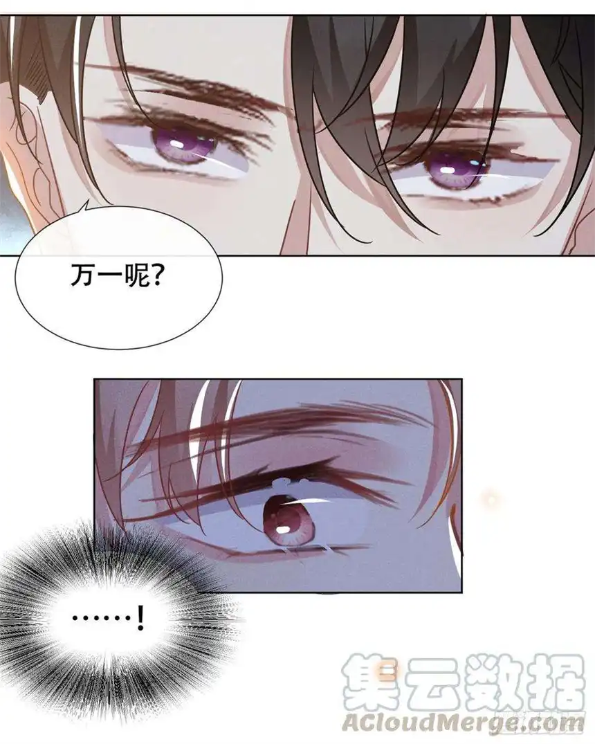 他说我是黑莲花35话 我到底是怎么了？