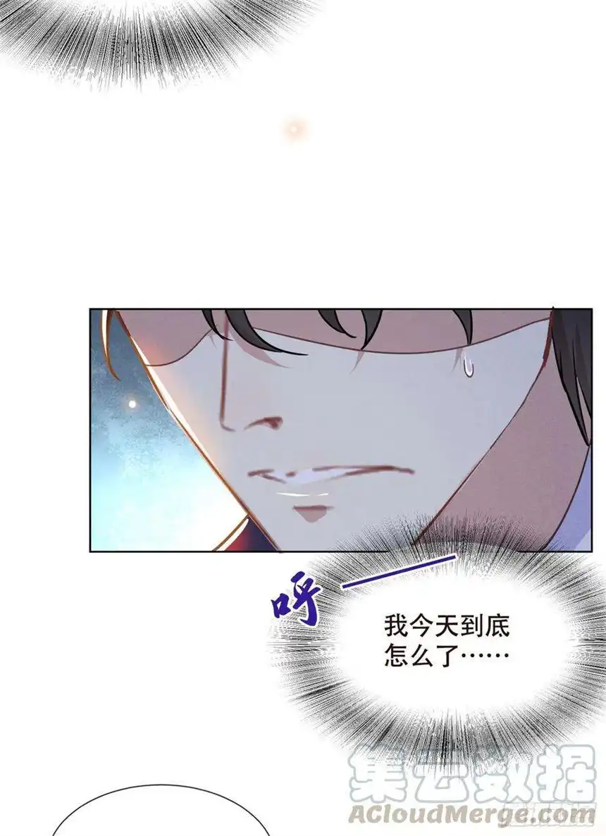 他说我是黑莲花35话 我到底是怎么了？