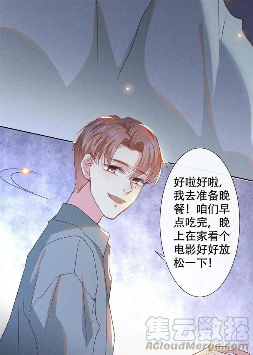 他说我是黑莲花35话 我到底是怎么了？