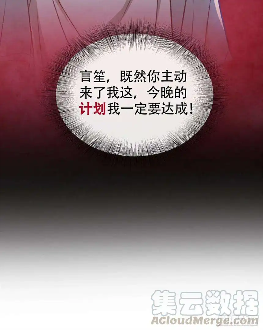 他说我是黑莲花35话 我到底是怎么了？