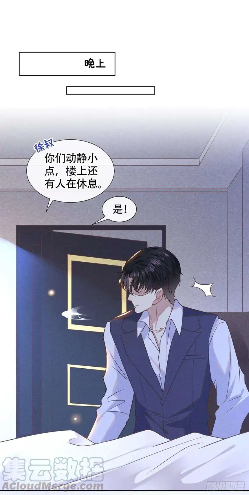 他说我是黑莲花35话 我到底是怎么了？