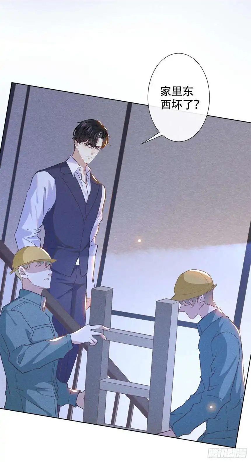 他说我是黑莲花35话 我到底是怎么了？