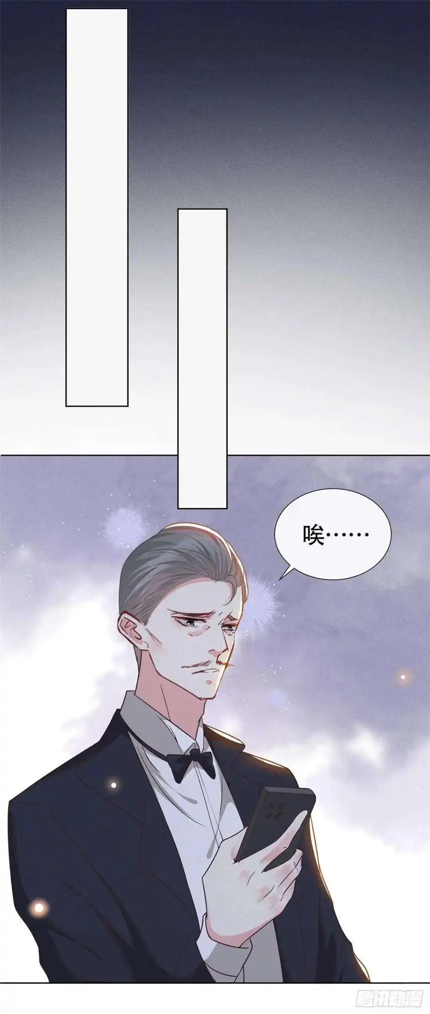 他说我是黑莲花36话 非常规手段