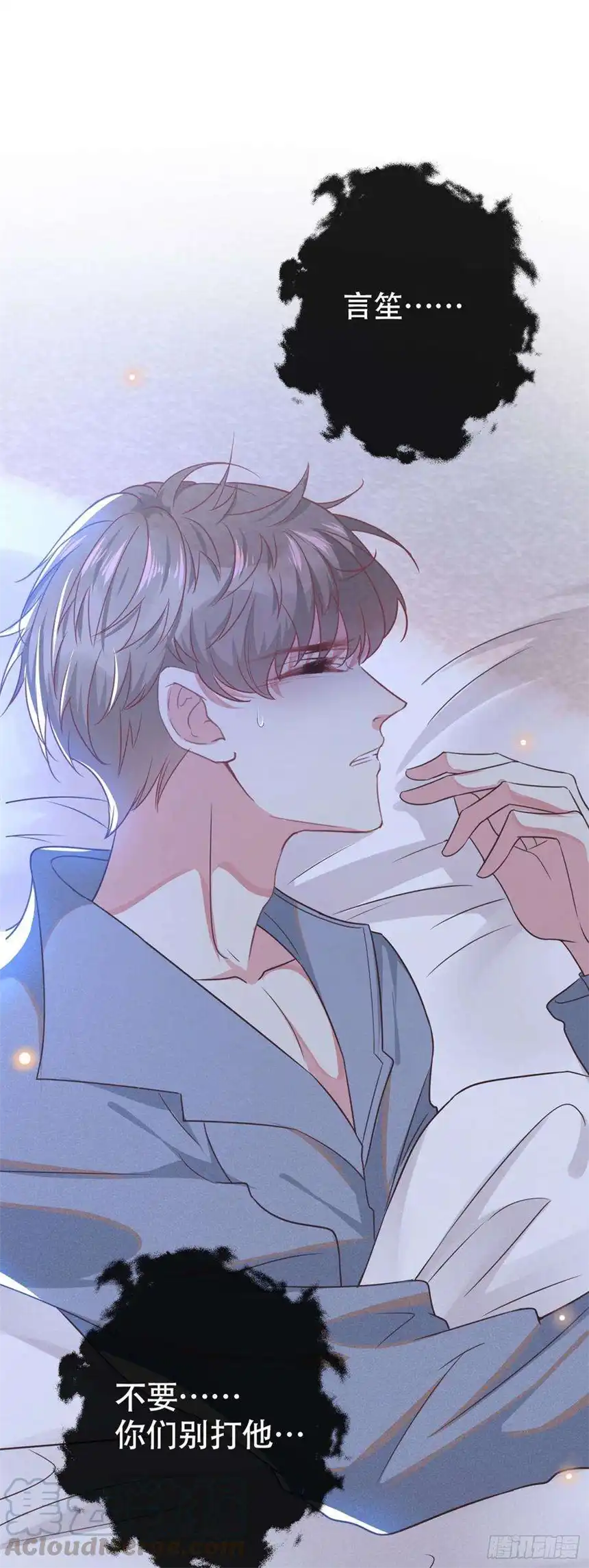 他说我是黑莲花36话 非常规手段