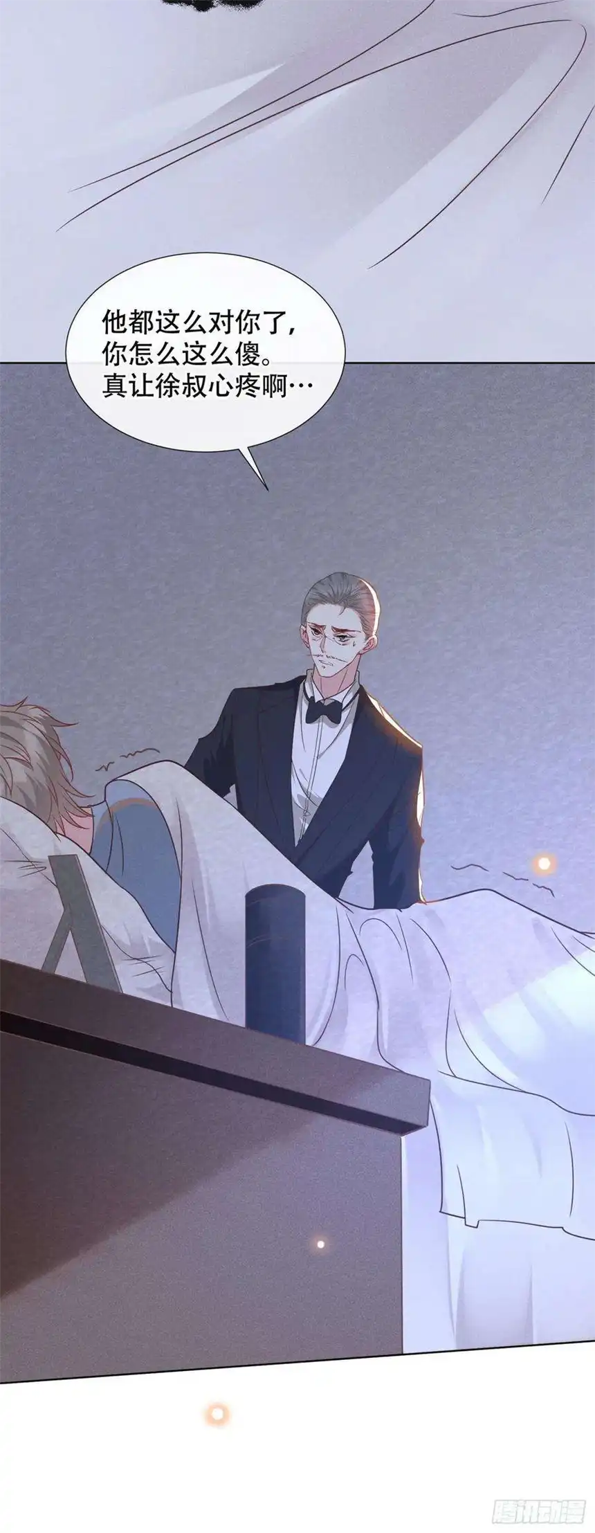 他说我是黑莲花36话 非常规手段