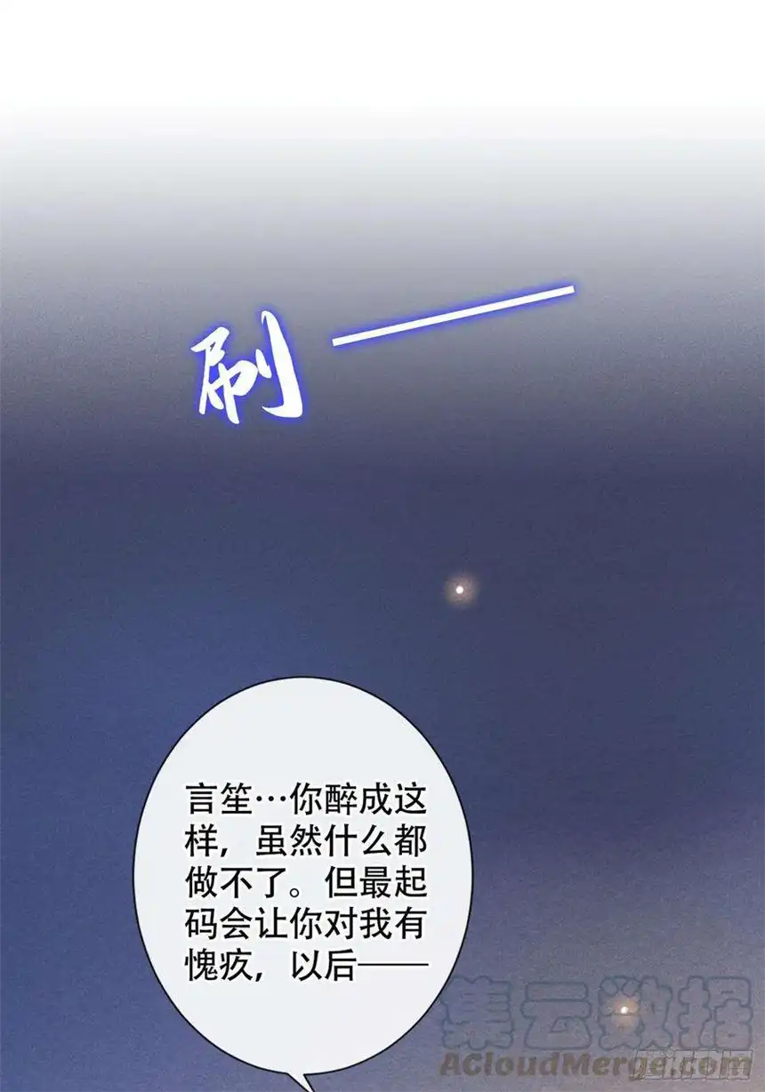 他说我是黑莲花36话 非常规手段