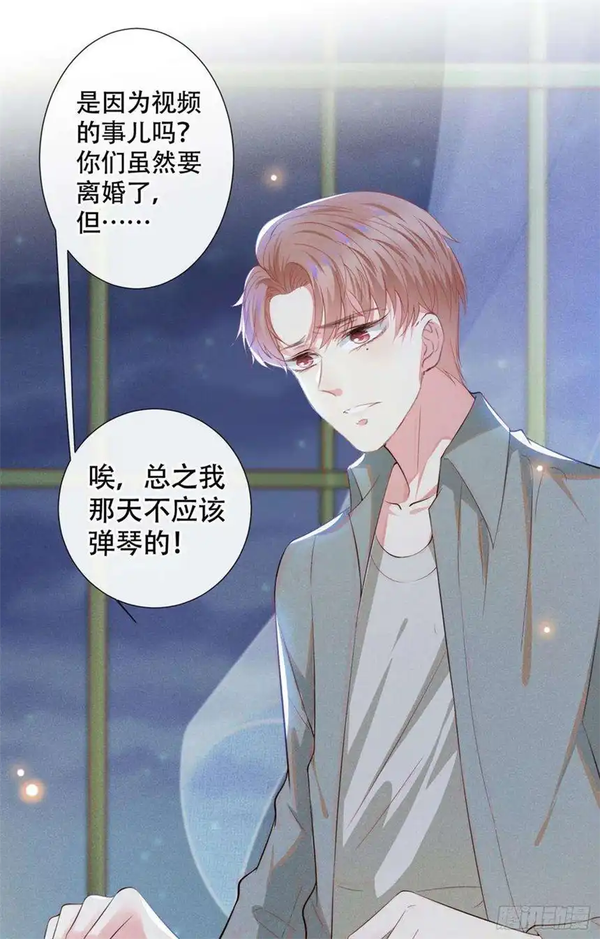 他说我是黑莲花36话 非常规手段