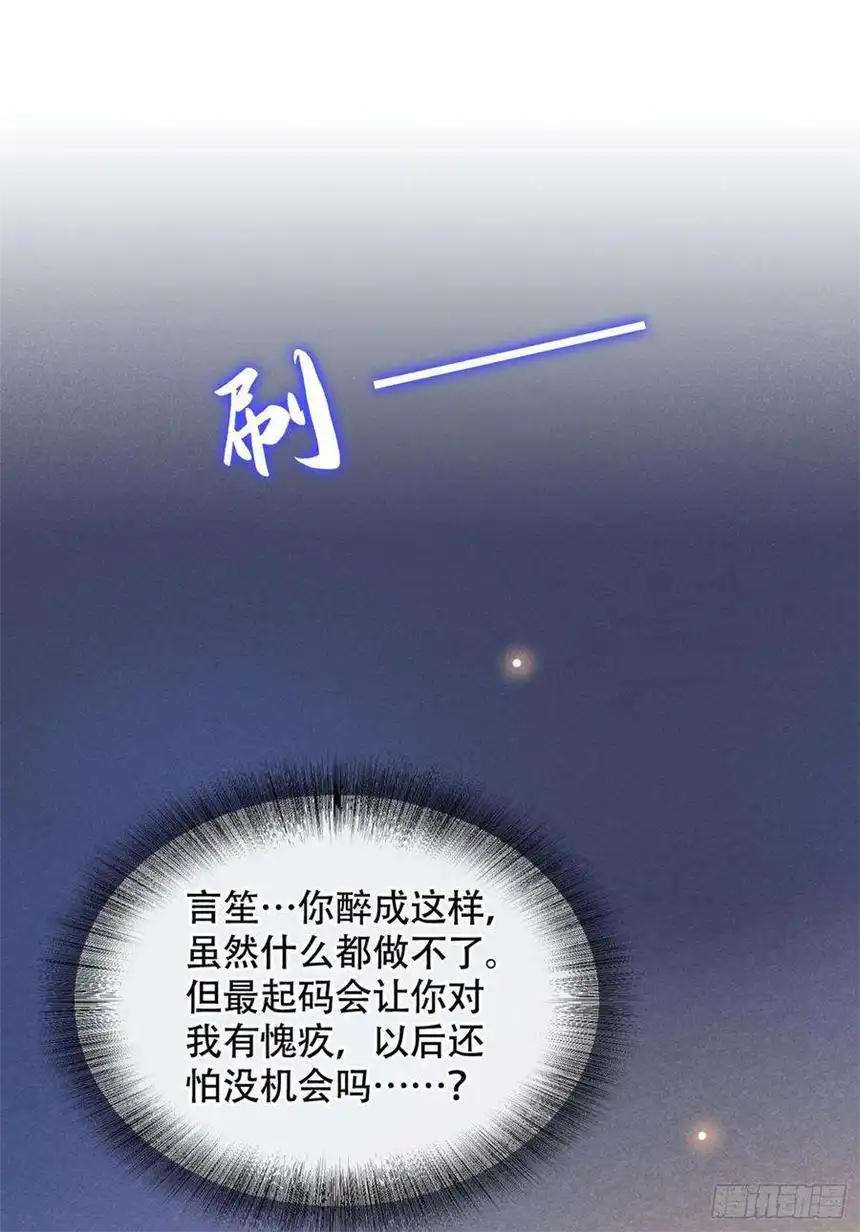 他说我是黑莲花37话 暴风雨欲来