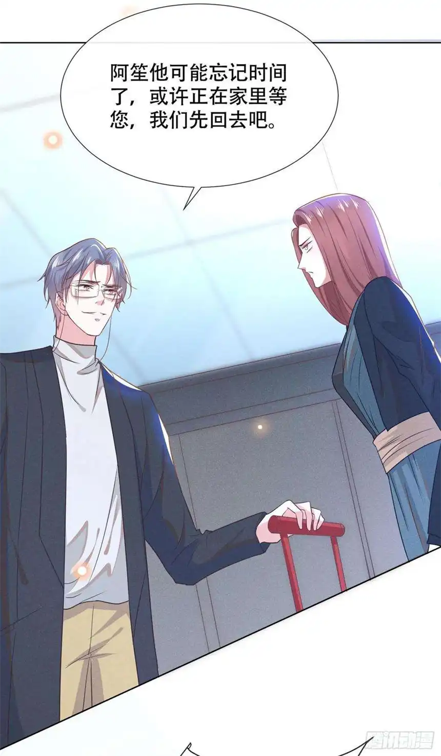 他说我是黑莲花37话 暴风雨欲来