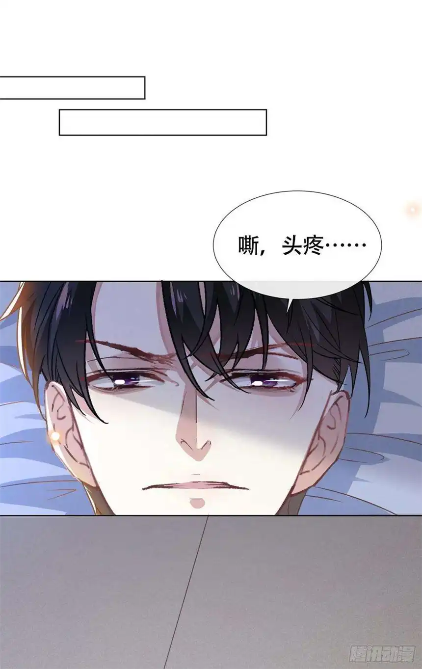 他说我是黑莲花37话 暴风雨欲来