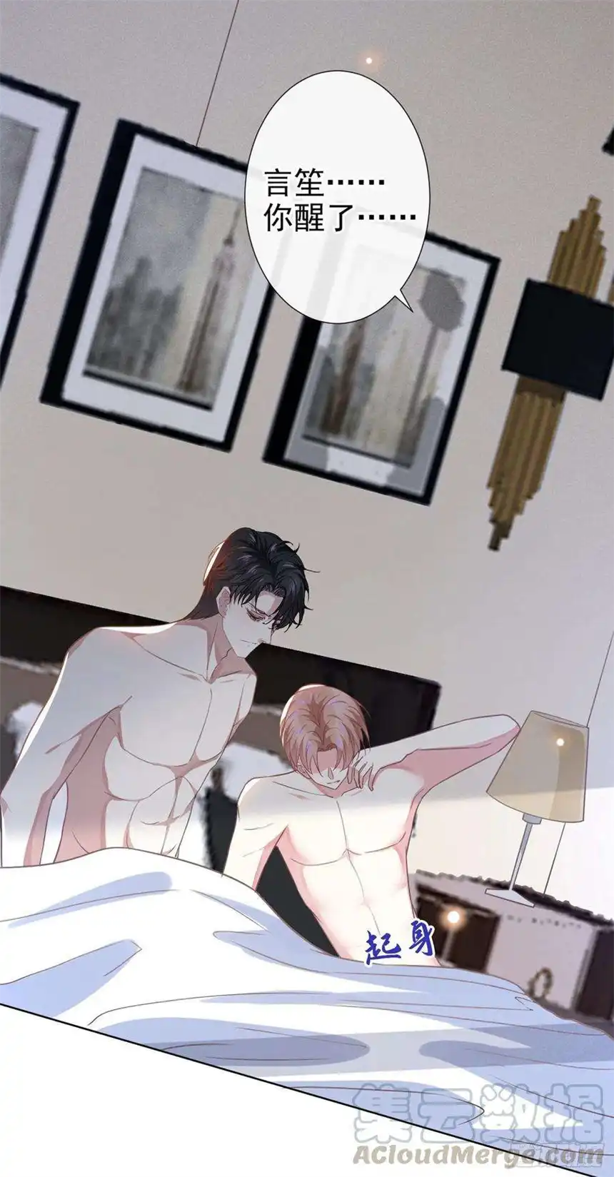 他说我是黑莲花37话 暴风雨欲来