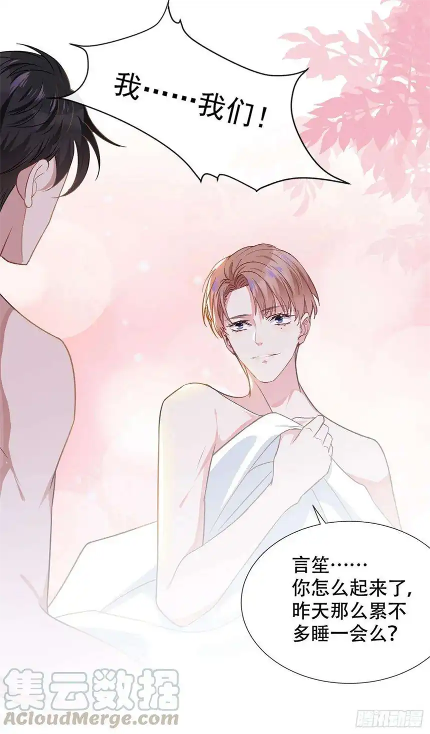 他说我是黑莲花37话 暴风雨欲来